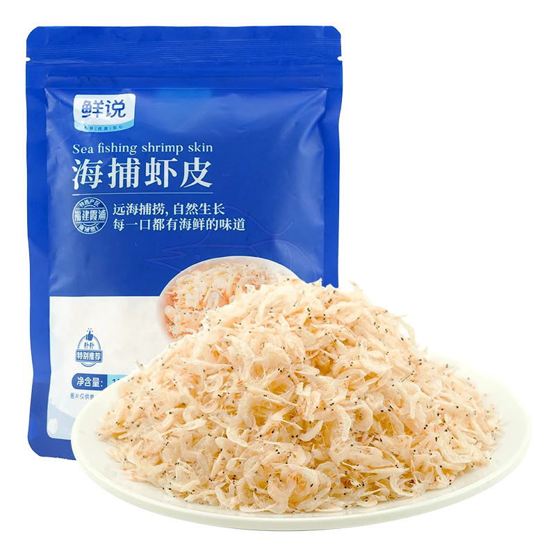 鲜说海捕虾皮150g