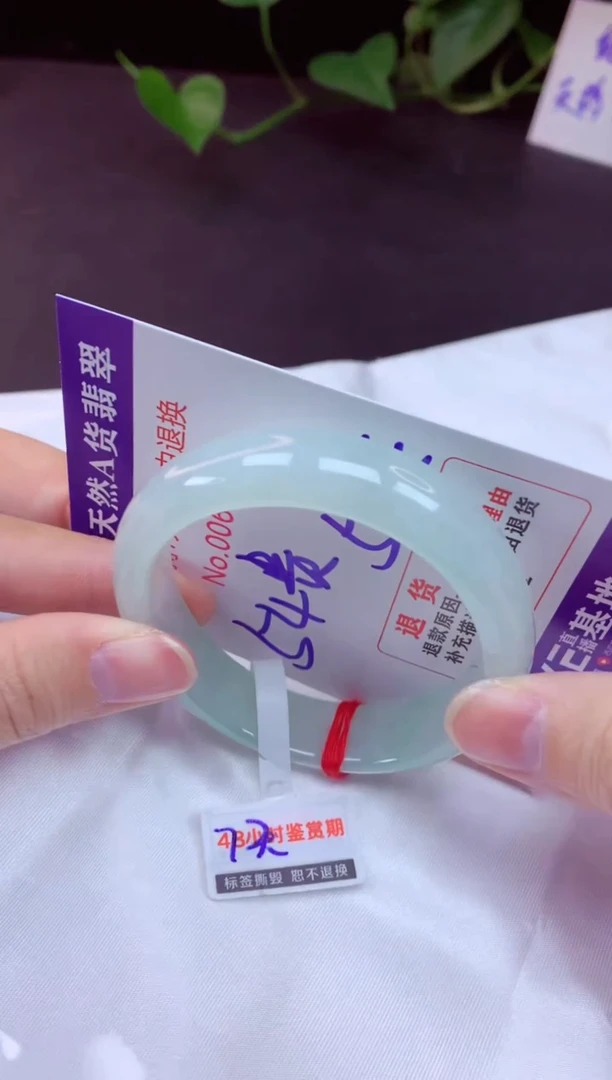 未镶嵌手镯翡翠54+贵妃（7天无理由退换）