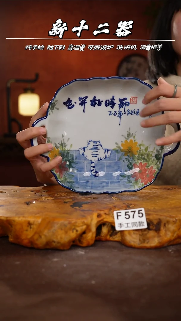 F575新十二器瓷器