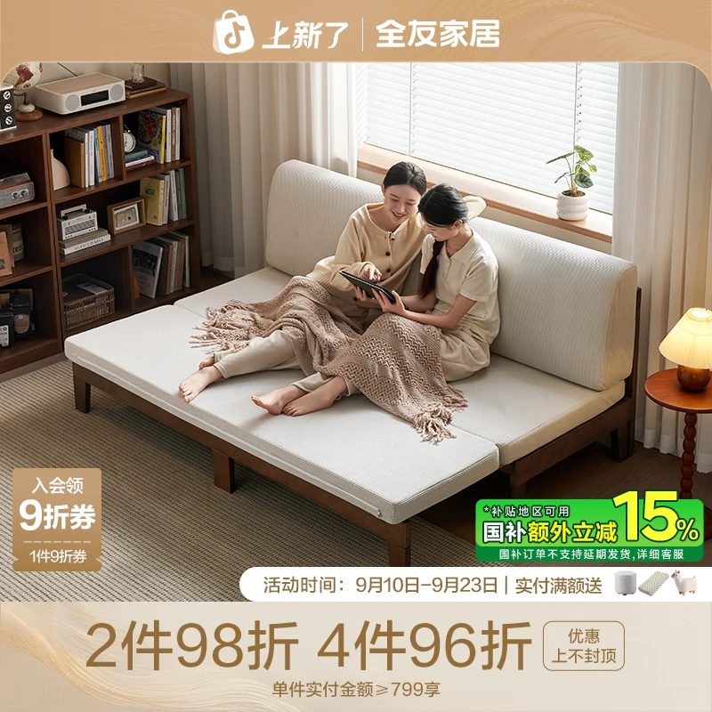 【实木】全友家居法式复古风客厅小户型可伸缩布艺沙发床