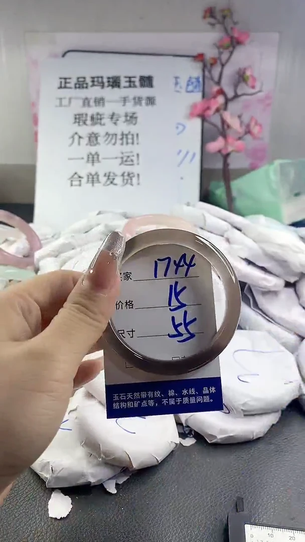 玛瑙/玉髓手镯未镶嵌1744