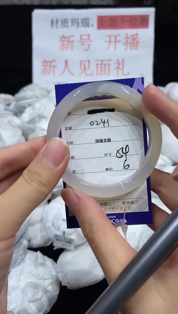 玛瑙/玉髓手镯未镶嵌圈口54