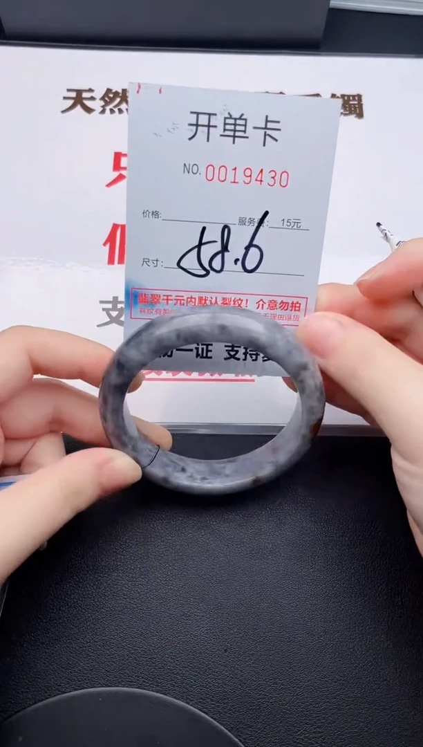 未镶嵌手镯翡翠30