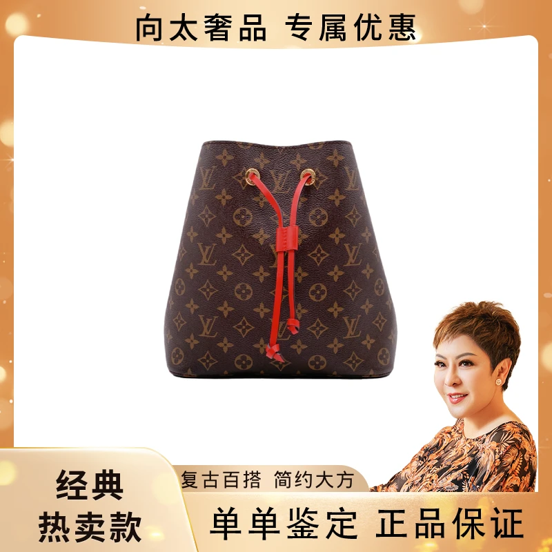 99新 LouisVuitton/路易威登 NEONOE 老花水桶  红/黑/粉/焦糖桶
