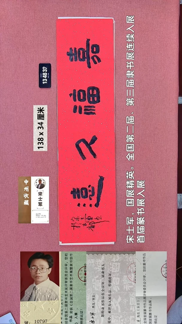 书法313    宋老师书法作品