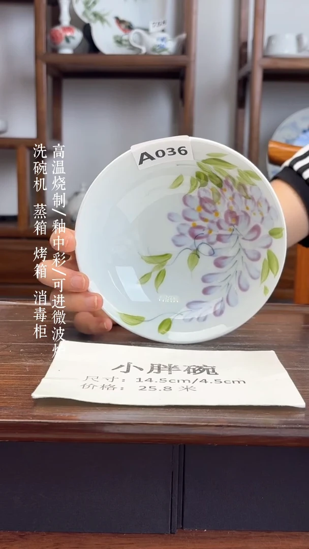 瓷片国韵瓷坊-手工手绘小胖碗a036