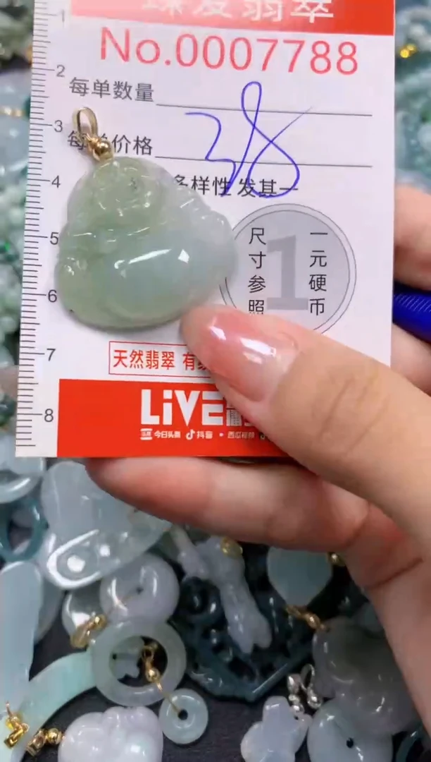 吊坠(不含链)未镶嵌翡翠7788
