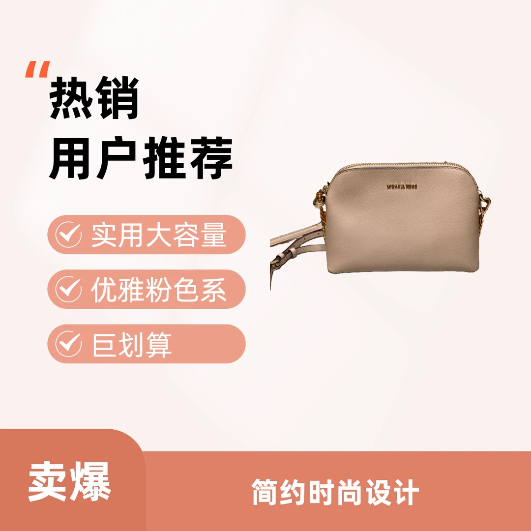 95新 品牌 95新 MICHAELKORS/迈克高仕 16391 Mk斜挎包