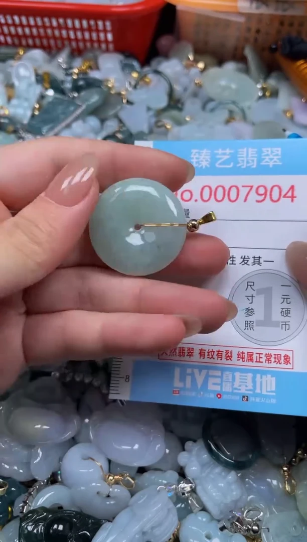 颈饰未镶嵌翡翠7904