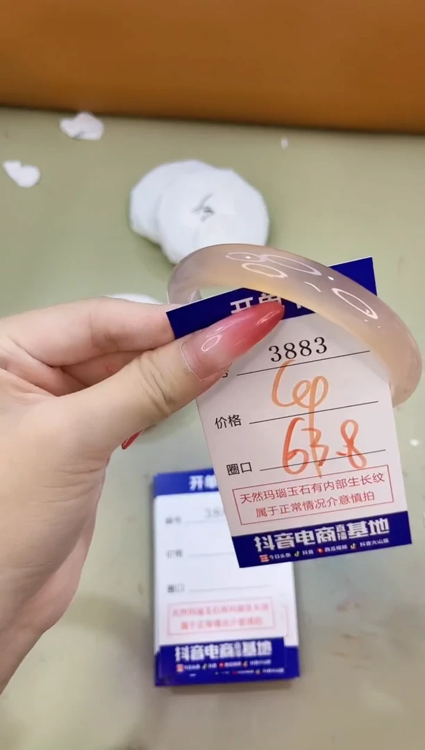 手镯玛瑙/玉髓未镶嵌3883