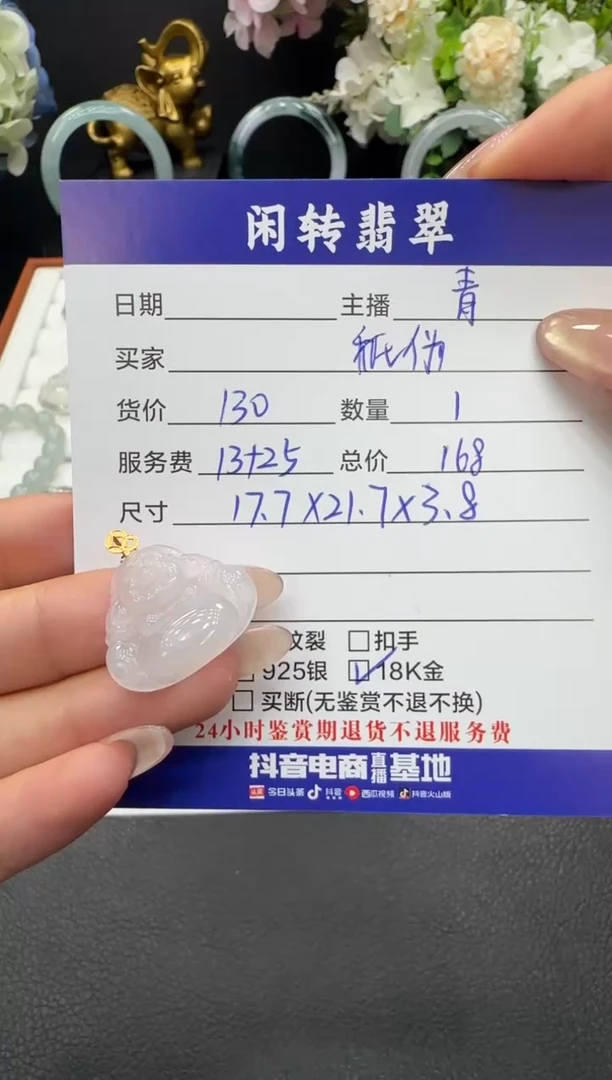 颈饰18K金镶嵌翡翠?****࿐挂件