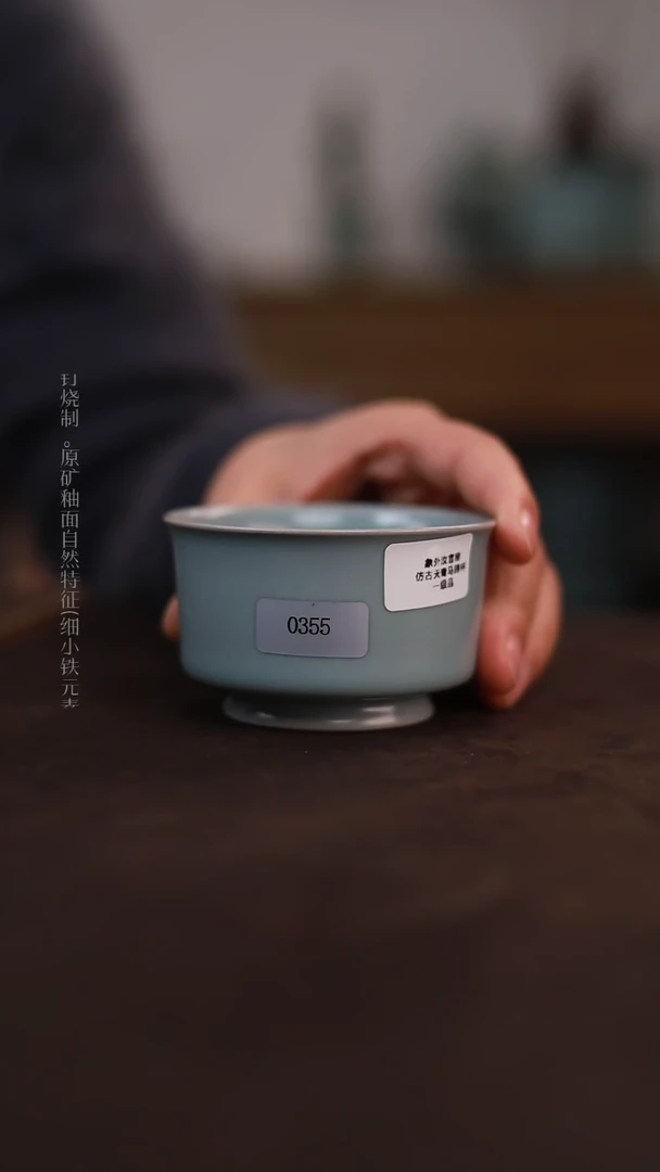 【闪购商品】杯0355一级品天青仿古单杯