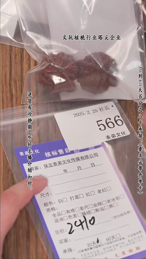 【闪购商品】文玩核桃把件566宫灯等7对