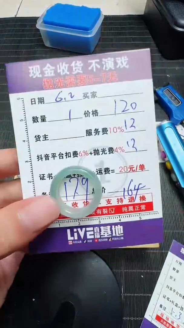 定制翡翠未镶嵌0298176688