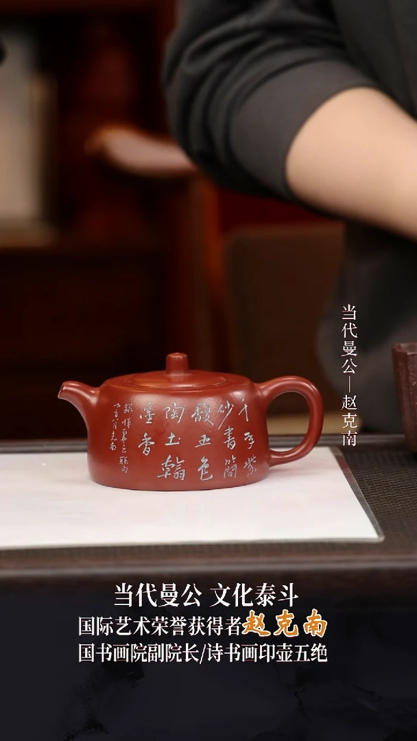 ZKN12井栏朱泥270cc