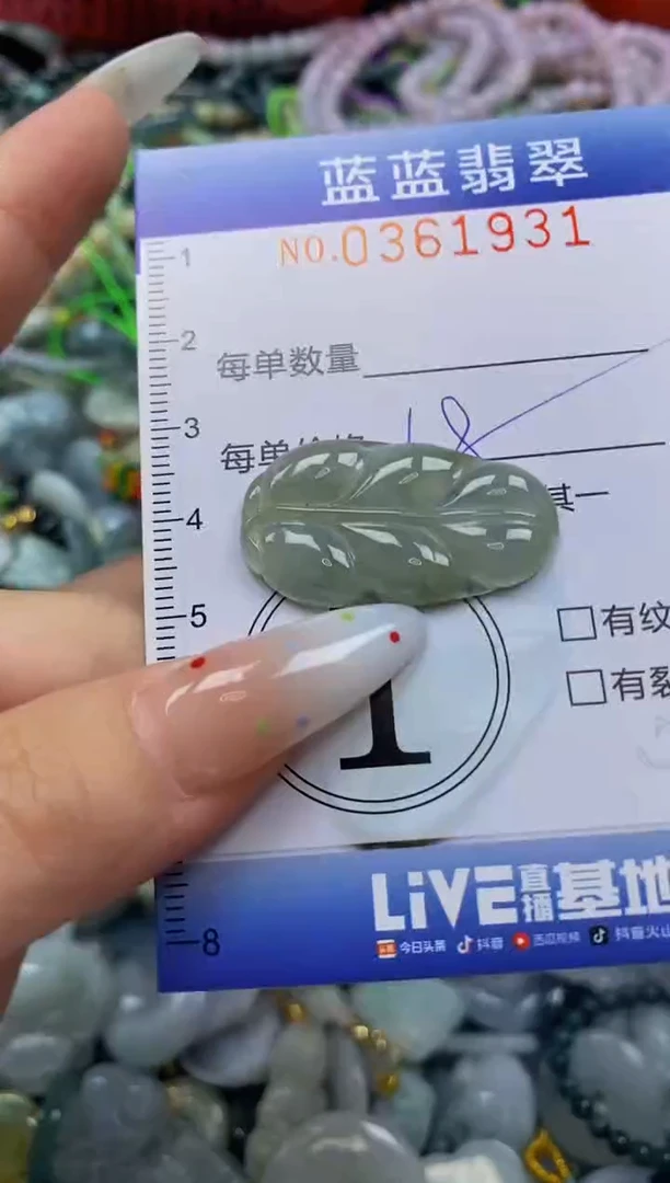 颈饰未镶嵌翡翠闪购0361931