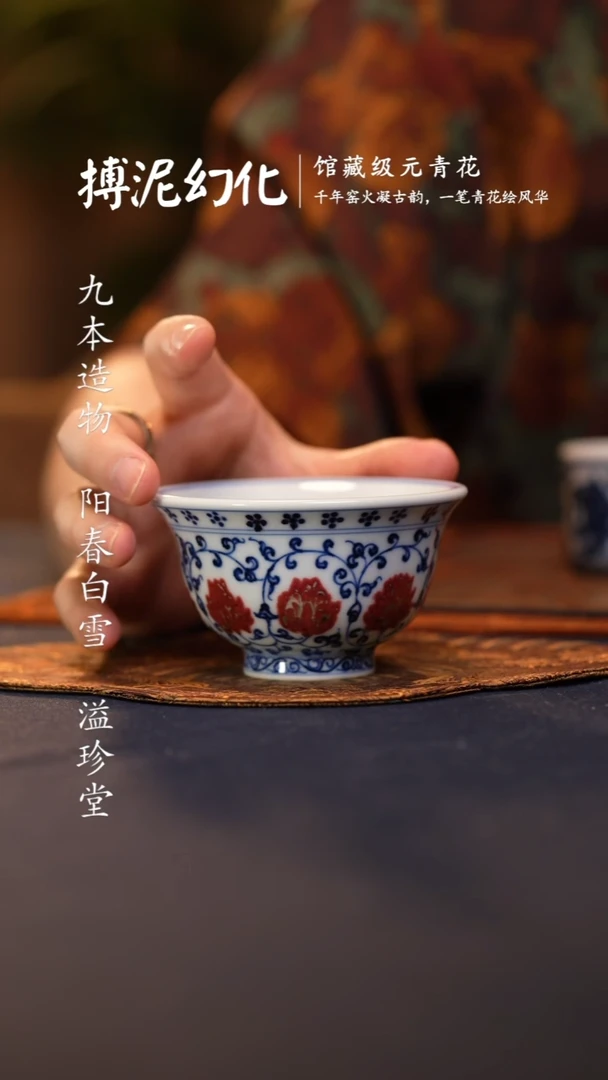 @@青花釉里红缠枝莲大压手