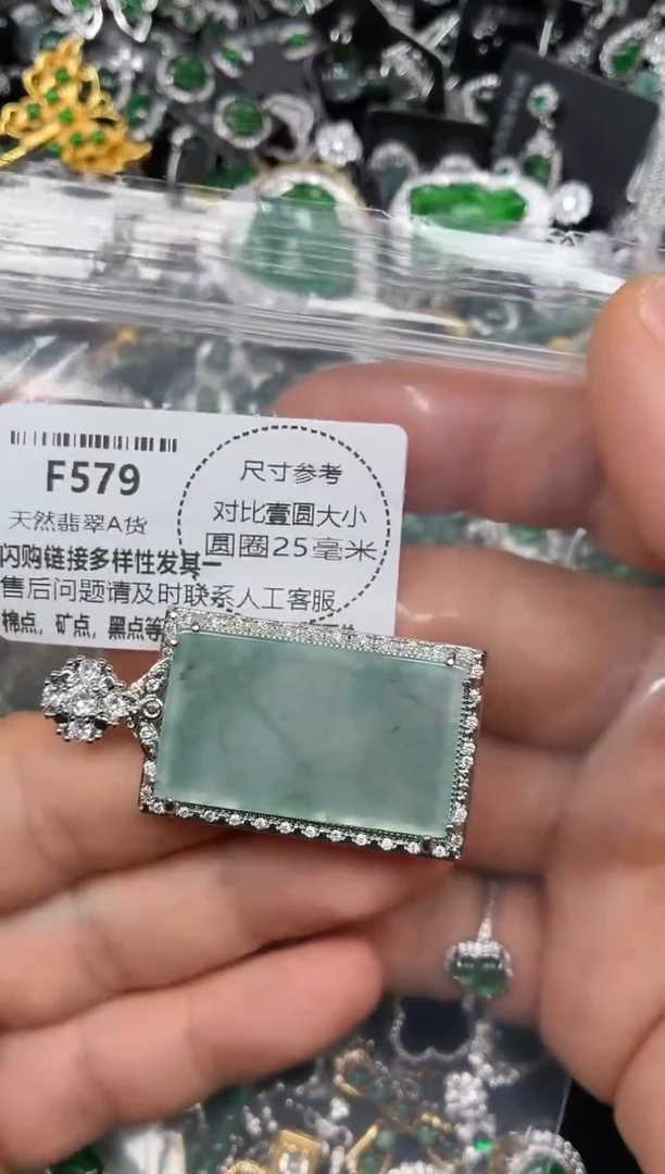 颈饰未镶嵌翡翠F579吊坠