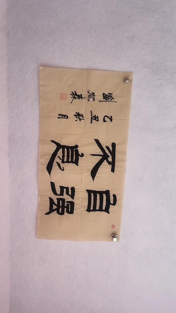 国画国画 艺和堂美术馆