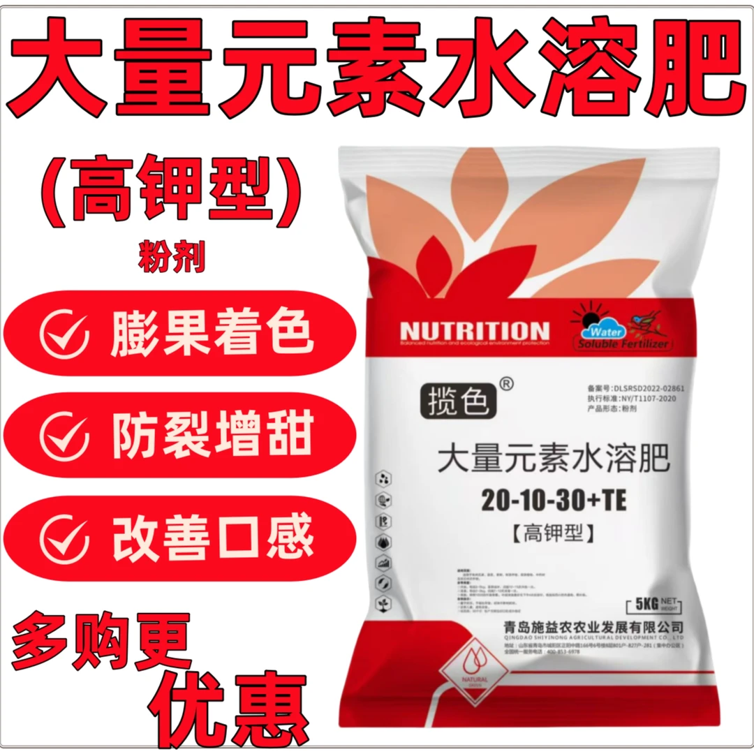 揽色大量元素水溶肥料高钾肥料果树蔬菜冲施肥膨果上色增甜肥料