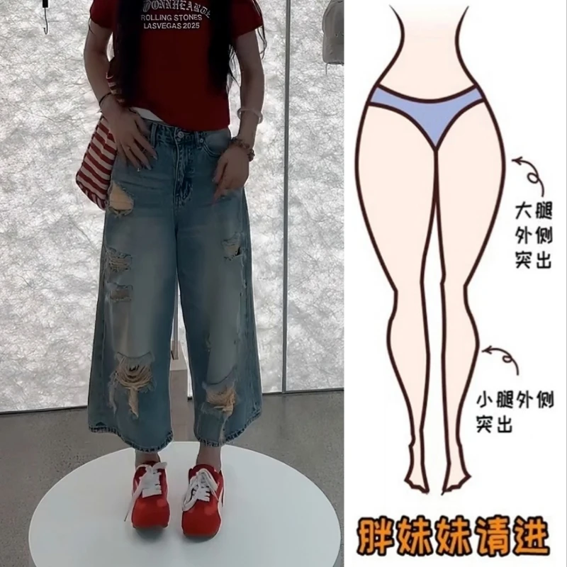 Aimeerosa/艾洛莎夏季新款薄款破洞水洗复古宽松八分阔腿牛仔裤女