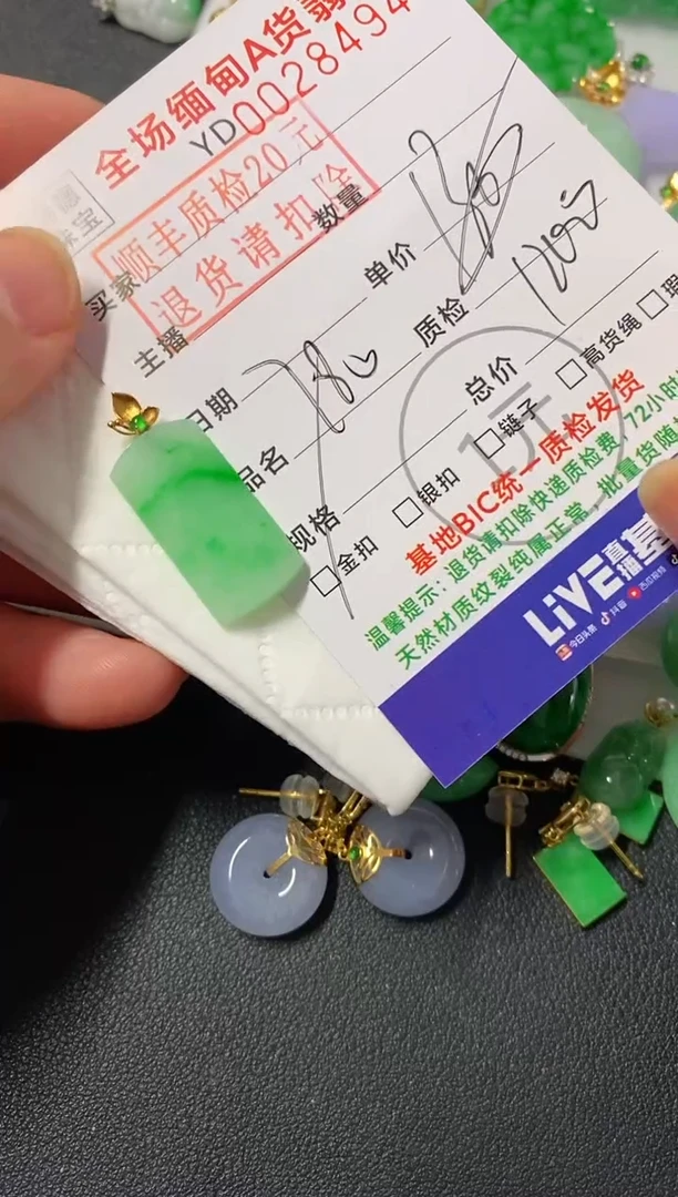 吊坠(不含链)18K金镶嵌翡翠无事牌