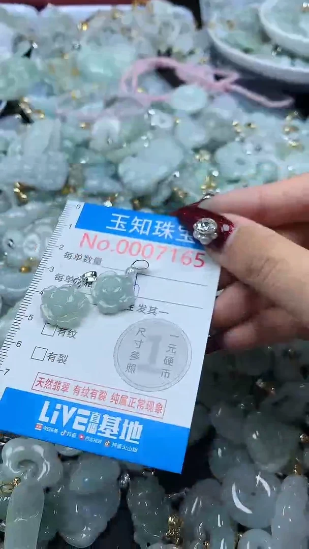 吊坠(不含链)未镶嵌翡翠7165