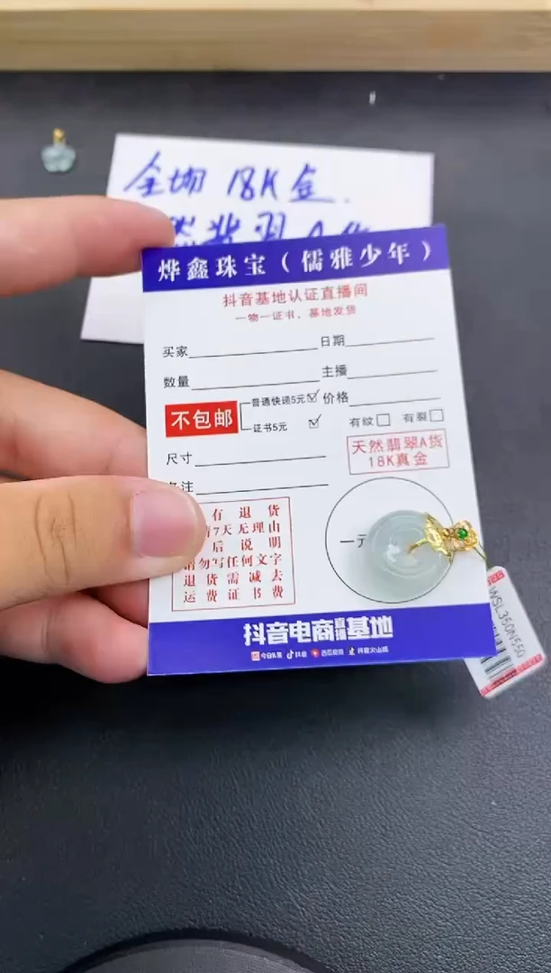颈饰未镶嵌翡翠天然翡翠A货赠皮绳