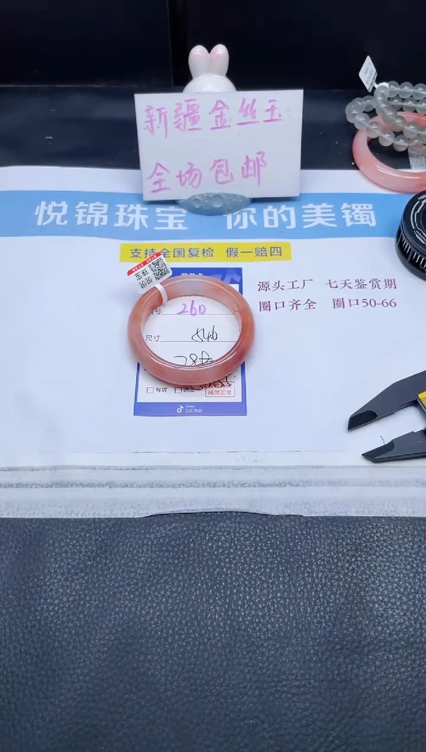 未镶嵌手串石英质玉260-54.6