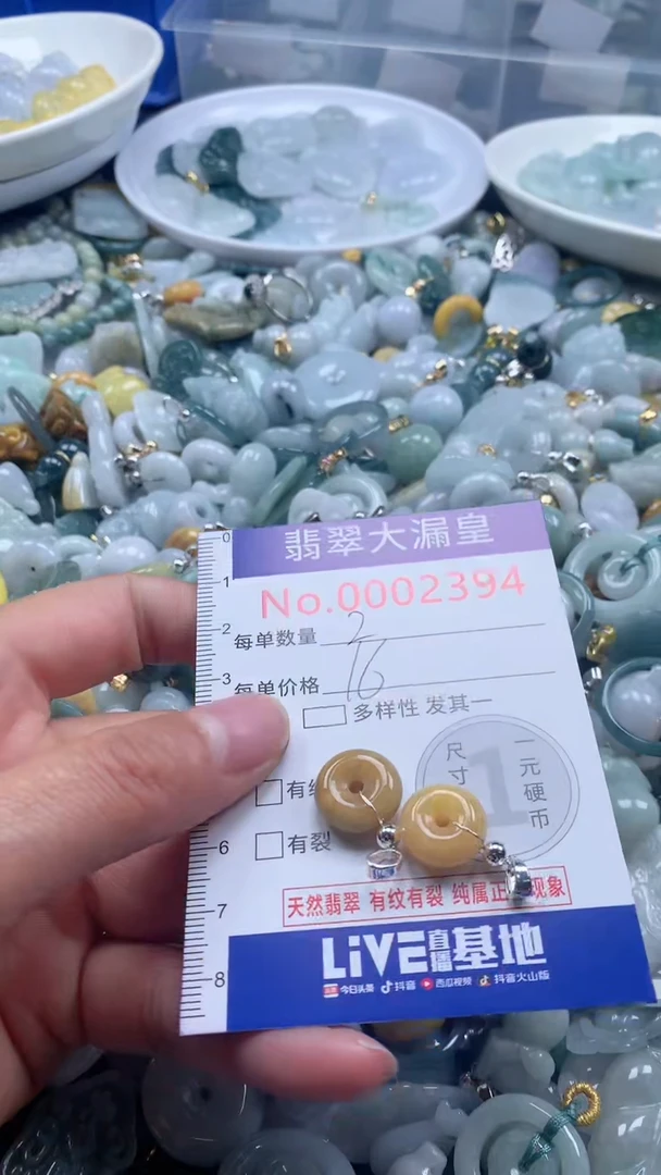 【闪购商品】翡翠吊坠(不含链)未镶嵌2394