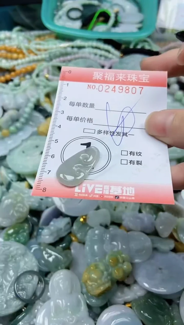 颈饰未镶嵌翡翠闪购 0249807