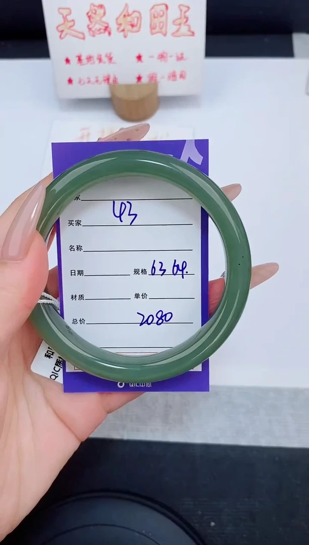 未镶嵌手镯和田玉43友缘微色差T5