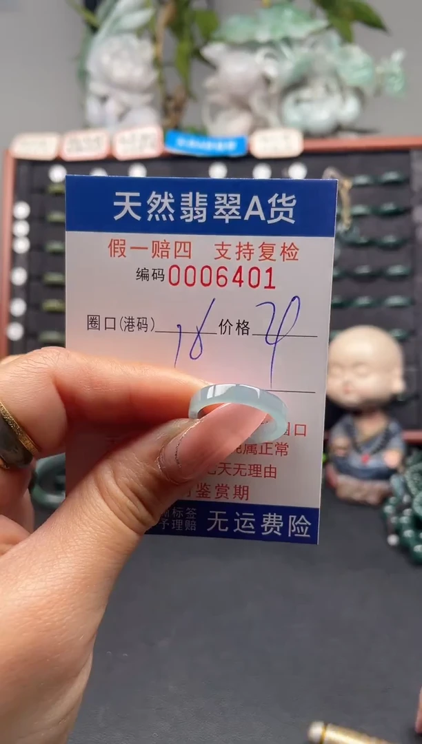 未镶嵌戒指翡翠16*6401