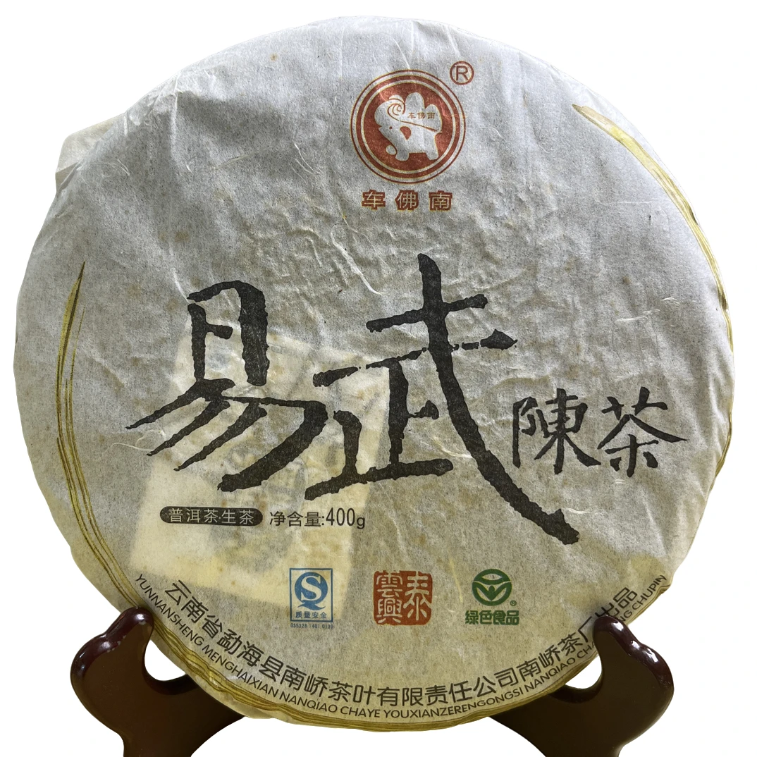 云南普洱茶2009年南峤易武陈茶400克生饼干仓正品