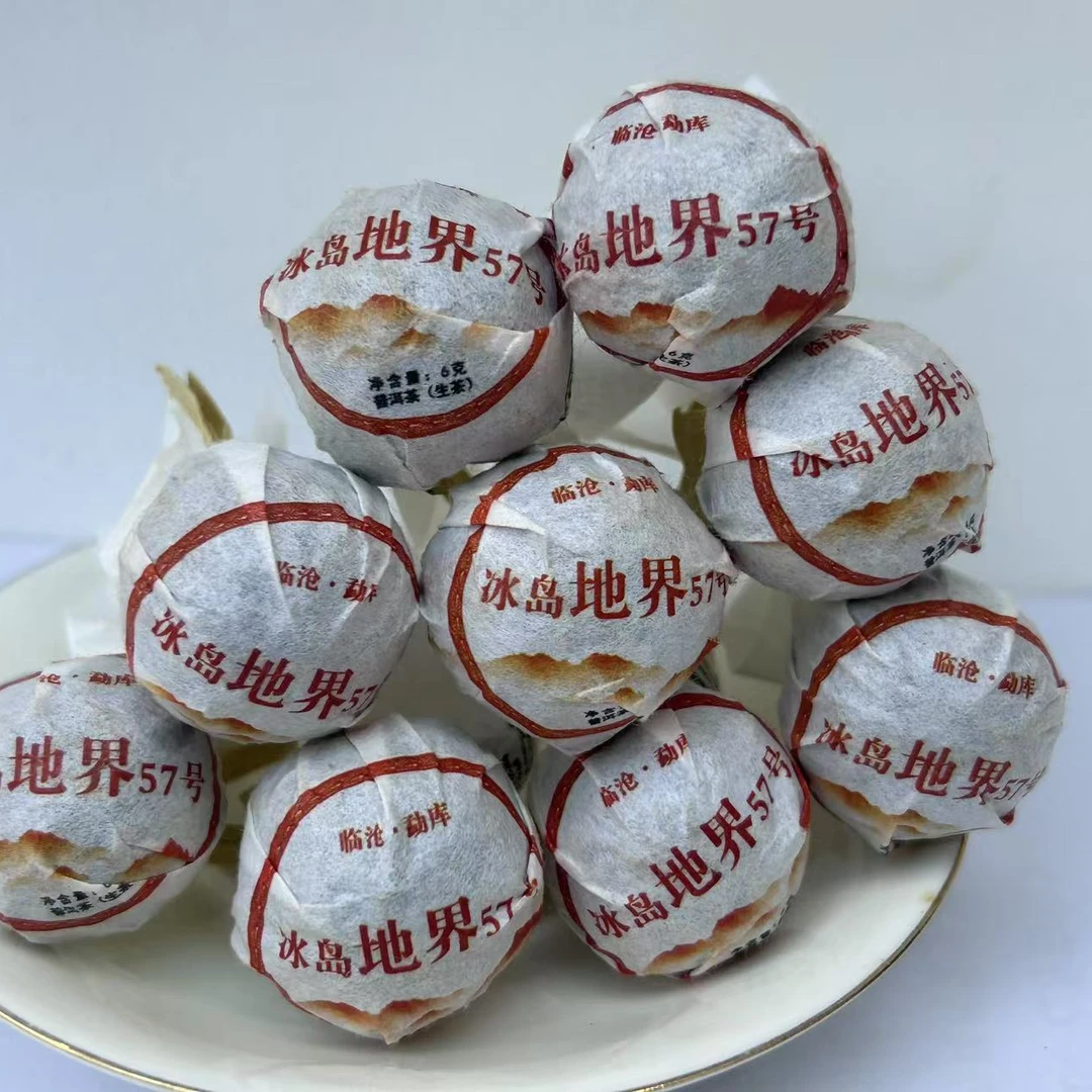 冰岛地界57号2023年秋6g/10颗
