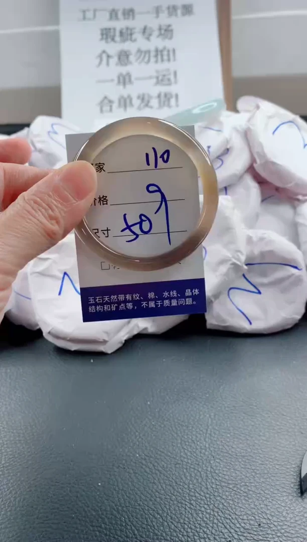 玛瑙/玉髓手镯未镶嵌110