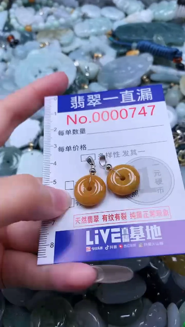 【闪购商品】翡翠吊坠(不含链)未镶嵌747