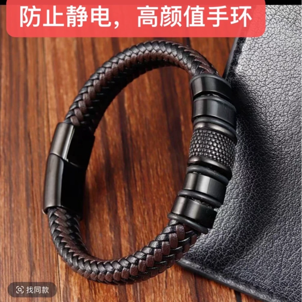 钛钢皮质手链 -去除静电首饰手工皮革编织男士情侣手链防静电手环