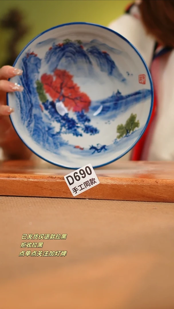 【闪购商品】其他D690窑林瓷业瓷器