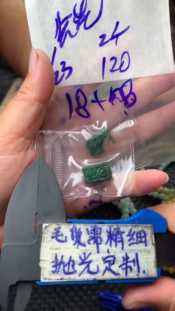 定制翡翠未镶嵌先*毛货需抛光多样性拍一发一