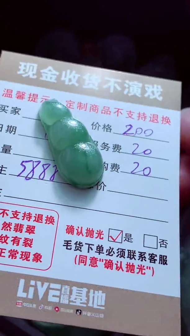 未镶嵌定制翡翠L****·翡翠毛货定制561927