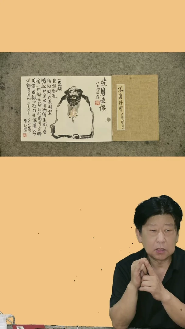 国画D**Y20*28cm  24页 佟立仁老师国画  温德志老师禅意小品册页