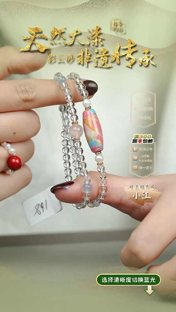 大漆竖珠设计款 非遗大漆珠@@1SC005