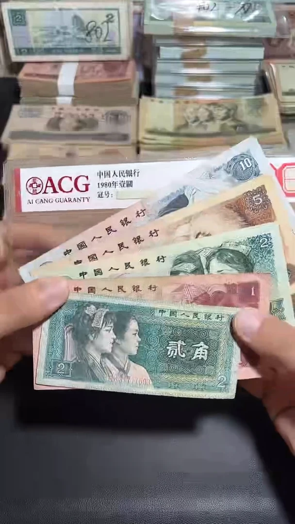 散张旧票 四版小五福