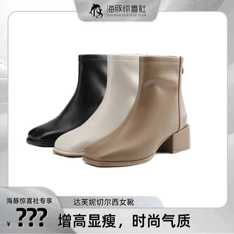 【海豚专属】达芙妮流行的切尔西靴女冬季加绒防寒高档棉靴方头时尚