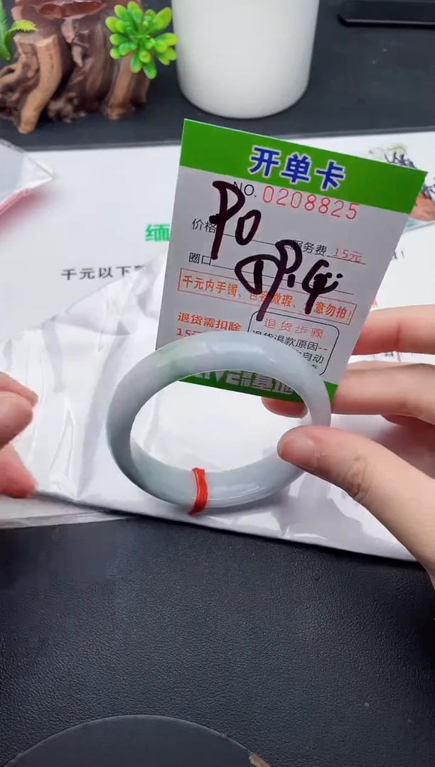未镶嵌手镯翡翠25天然翡翠A货