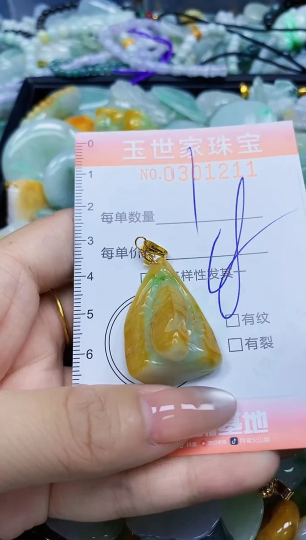 翡翠未镶嵌颈饰闪购0301211