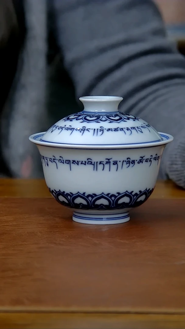 【闪购商品】梵文宝相两才盖碗（仿清）