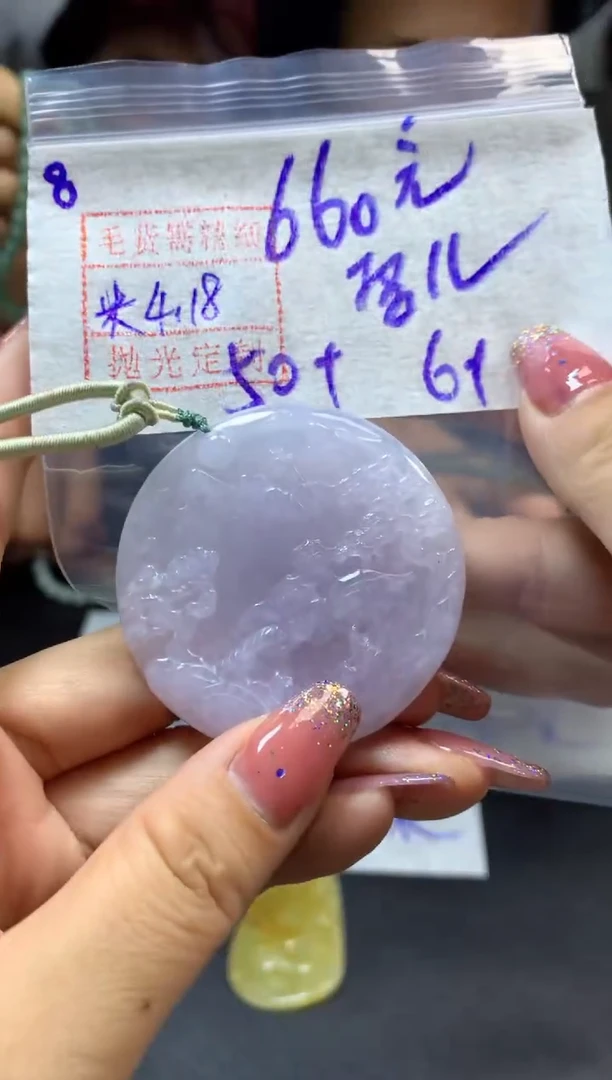 定制翡翠未镶嵌8挂件670元毛货需精抛光发