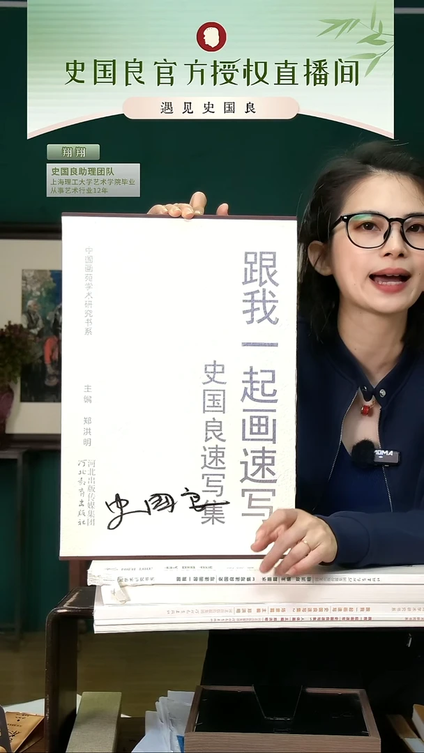 绘画史老师亲签画集